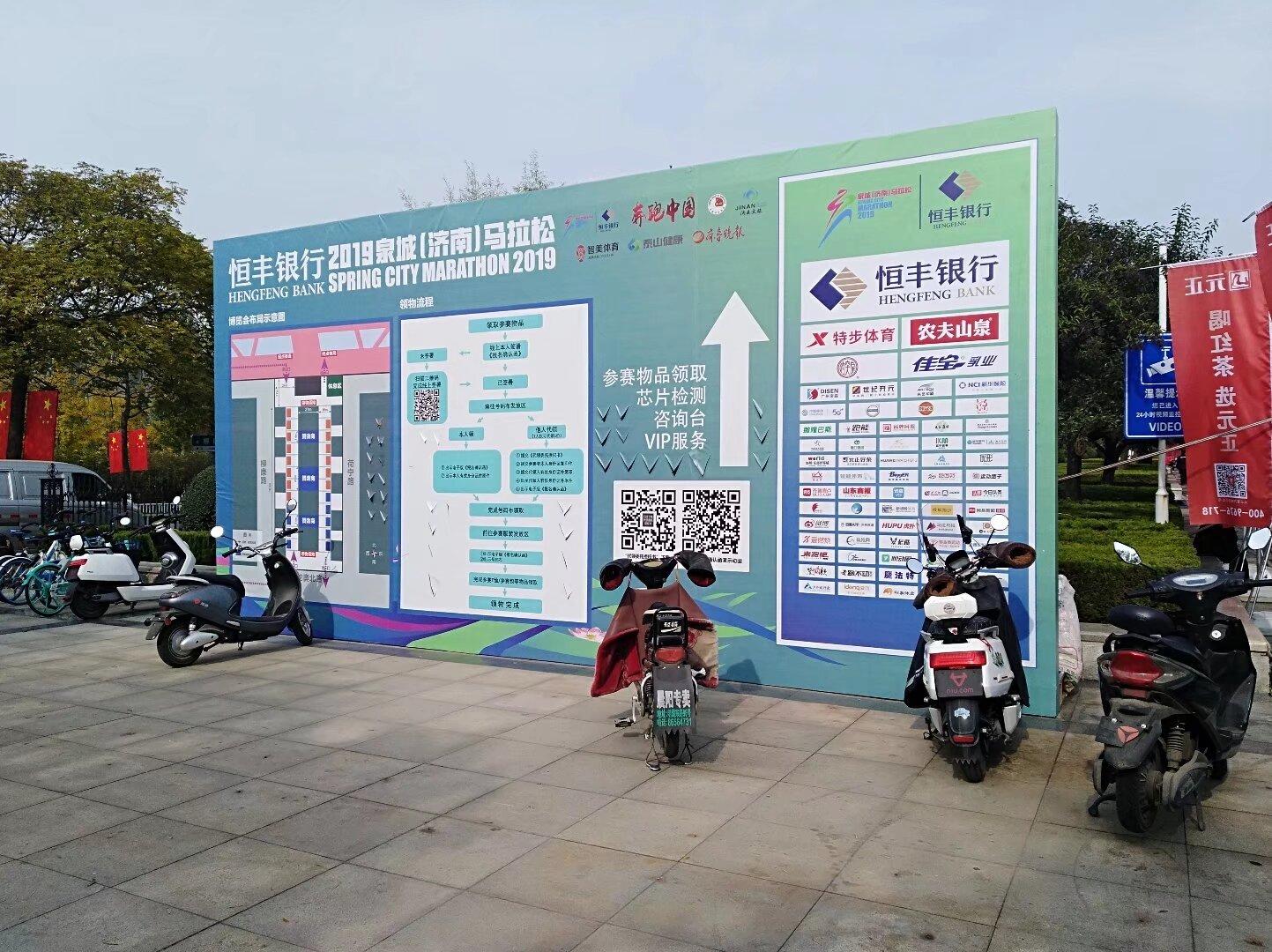 Marathon Check-in.jpg